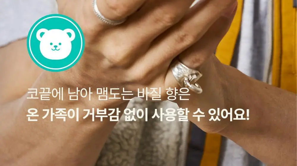 [OY단독] 위칙X위글위글 소독 선물세트 (섬유탈취제 500ml + 손소독 스프레이 20ml 2개입) 상세페이지 64